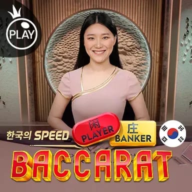 Speed Baccarat 17