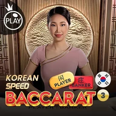 Korean Speed Baccarat 3